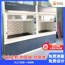 實驗室通風櫥全鋼通風櫃pp排風櫃不銹鋼通風櫥