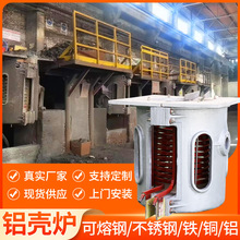 工廠定制1-2噸工業電爐中頻感應熔化爐鐵不銹鋼銅鋁熔煉生產設備