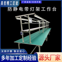 LED燈具工廠流水線工作台車間用工作台桌 工廠雙層防靜電工作台