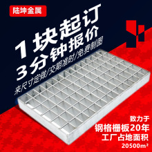 鋼格柵鍍鋅鋼格板不銹鋼格柵道路排水溝網格板格柵板熱鍍鋅鋼格板