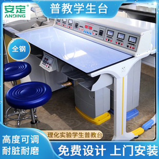 化學實驗台新款全鋼學校學生台 理化生實驗室設備普教實驗桌學院