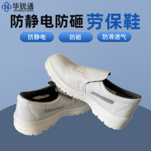 源頭防滑工廠直發白色防靜電砸透氣潔凈無塵室內食品制葯安全鞋
