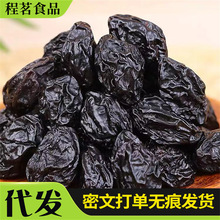 新疆特產西梅干0添加不加糖梅子 一件代發批發果干零食喀什西梅干