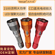鋁合金一體倉戶外強光手電筒2100流明多功能type-c直充帶記憶功能