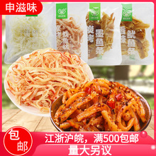 親友魷魚絲小包裝香辣魷魚條休閑食品碳烤魷魚深海魷魚絲 5斤
