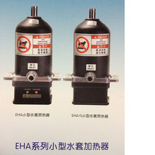 發電機智能水套加熱器EHA1020 2000W