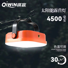 led露營燈超長續航太陽能充電應急燈停電家用營地帳篷戶外照明燈