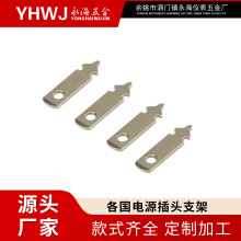 供應充電器AC插腳彈片不銹鋼編帶彈片五金夾片 價格優惠