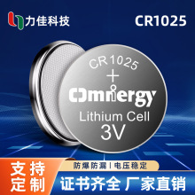 力佳工廠CR1025 3V紐扣電池玩具電池手表電池藍牙產品鋰電池批發