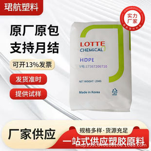 供應HDPE樂天化學5305E電線電纜 絕緣材料易加工性高密度聚乙原料
