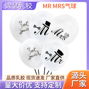 Rduͨ¿mr mrs balloon latex YɌb