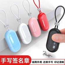 個性手寫簽名印章名字印章刻字1225光敏印章材料護士章私人印章