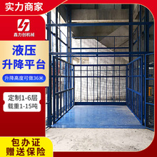 廠家直供導軌式簡易升降貨梯液壓升降平台大噸位貨梯導軌式升降機