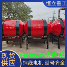 摩擦式小滾筒攪拌機小型混凝土攪拌機小型砂漿水泥膠輪滾筒攪拌機