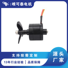 深藍水下推進器無刷防水電機 手持水下推進器無刷馬達