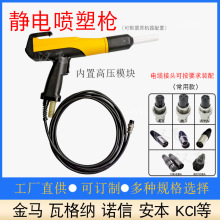 手動粉末靜電噴粉槍KCI金馬粉末噴塑槍手持型靜電噴槍噴塗設備