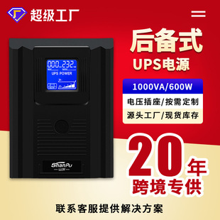 mUPSԴC220v upsgԴ1000va 600w