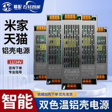 智能櫥櫃12/24V天貓變壓器 線性燈控制器  米家調光led驅動電源