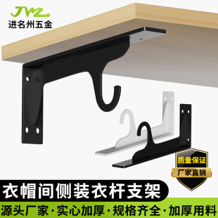 衣桿托衣帽間木板衣櫃砌牆衣櫃支架掛衣支架壁掛一體五金桿鐵架子