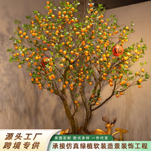 仿真橘子樹石榴樹大型仿真綠植造景櫥窗禪意軟裝新中式假樹橘子樹