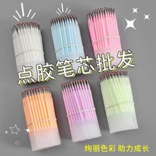 手賬按動點膠筆筆芯速干批發按動型點膠DIY手賬工具手工6色粘貼替