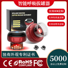 電動拔罐器熱敷呼吸刮痧儀按摩走罐負壓吸痧儀溫灸經絡除濕家用