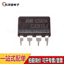 TC3582DA封裝DIP-8電源管理芯片萬能充電器七彩燈控制IC