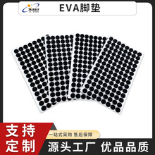 EVA腳墊現貨家具防滑腳墊網格背膠自粘膠墊牢固防水硅膠墊片批發