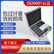 鋼結構檢測設備廠摩擦系數測定儀HY-24L高強螺栓抗滑移系數檢測儀