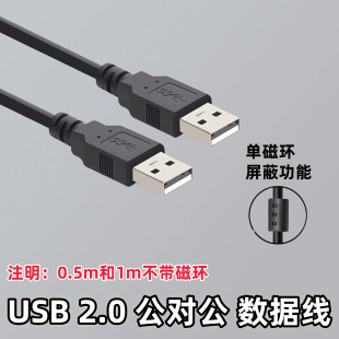 USB ɫ 2.0p^usbƄӲP0. 5-3M