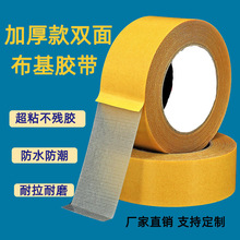 網格雙面膠高粘無痕婚禮展會專用拼接地毯膠透明易撕布基膠帶批發