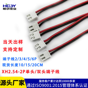 XH2.54MM^t/ڼtӾBӾL10/15/20/30CM 22/24/26awg