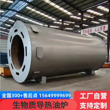 源頭廠家 誠招代理 生物質導熱油爐燃煤熱風爐 遠大太康鍋爐