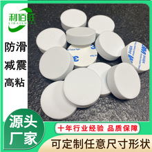 eva腳墊eva防滑墊圓形eva泡棉腳墊自粘防滑泡沫墊片背膠eva膠墊
