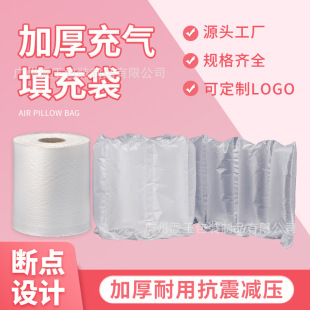氣泡枕充氣袋填充袋可撕拉快遞沖充氣枕物流包裝氣泡袋防震緩沖袋