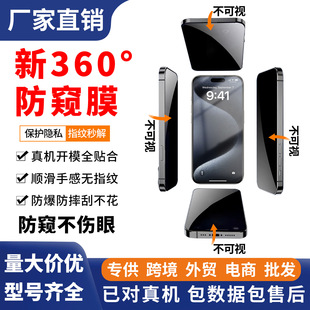 360ȷQ䓻ĤmO16͵Qiphone15promaxȫ֙CĤ