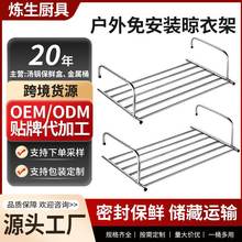 戶外免安裝晾衣架定制室內不銹鋼伸縮懸掛式晾衣架 窗外折疊鞋架