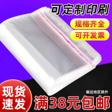 opp自粘自封袋 透明打包包裝袋面包食品包裝袋飾品服裝塑料自黏袋