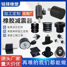 橡膠減震器雙頭螺桿減震墊VV型橡膠減震器橡膠減震墊機械螺絲腳墊