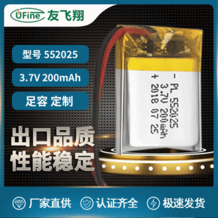 UFX552025 3.7V 200mAh݃xλ늳