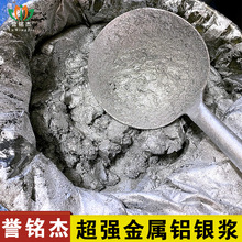 超亮鋁銀漿閃光金屬銀漿25μm超亮超閃鋁銀漿 油墨塗料用不起黑點