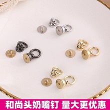DIY帶環旋轉和尚頭奶嘴釘 手機殼配件裝飾釘 大小號帶圈車件現貨