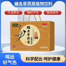 葯都博士傳統滋補食品中老年成人青少年膳食營養食品燕窩枸杞