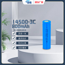 14500圓柱鋰電池800mAh3C手持迷你小風扇毛球修剪器 電動牙刷電池