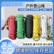 攀岩繩戶外攀爬繩帶雙鈎逃生繩緩沖速降繩滌綸靜力繩動力繩登山繩