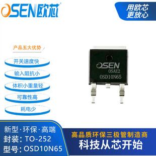 OSD10N65WоmosO10A650VNƬNψЧwOSEN CS10N65