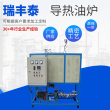 石油化工導熱油電加熱爐煤爐改造導熱油加熱器電加熱器