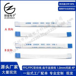 FPC /FFCƽܛž1.0mmg4PAWM 20624 80C 60V VW-1Һ