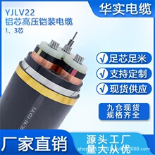 鋁芯電纜國標YJLV22高壓鋁線鎧裝電力電纜三相四線 8.7/15KV廠家