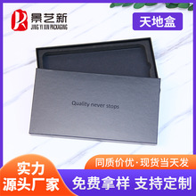 黑色天地盒手機殼紙盒包裝禮品包裝盒定制中性現貨